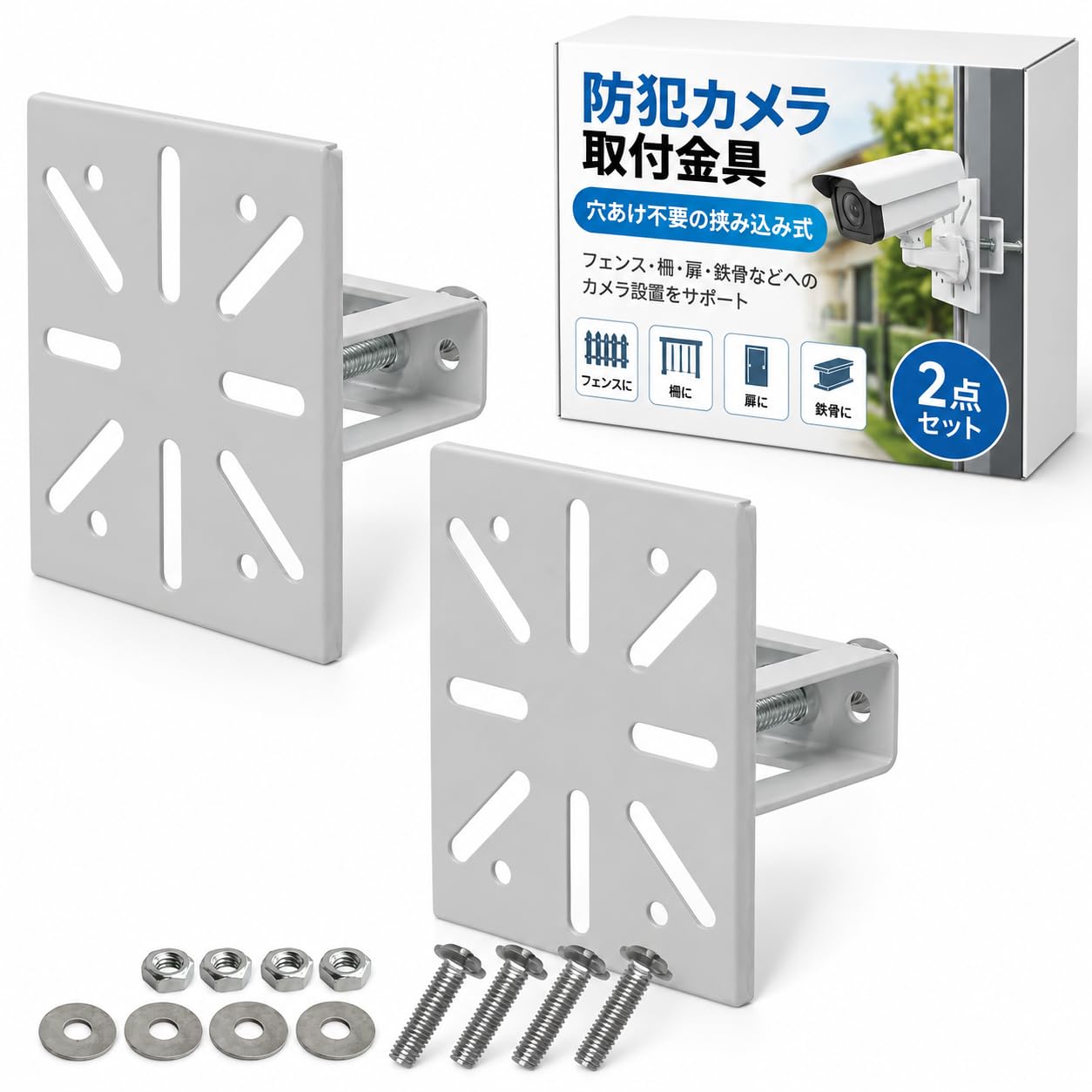Amazon.co.jp: HAPPY SUGAR 防犯カメラ ブラケット 屋外 取付金具